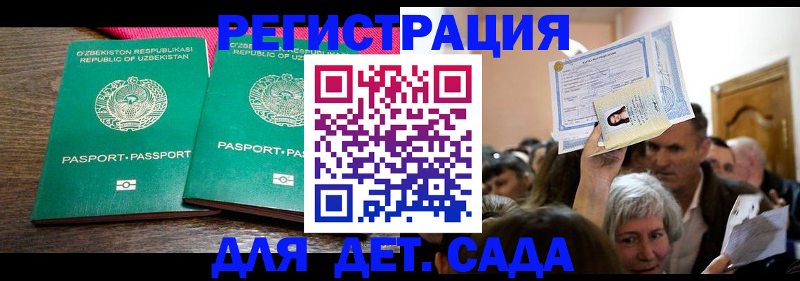 прописка 2025 в Кирсе